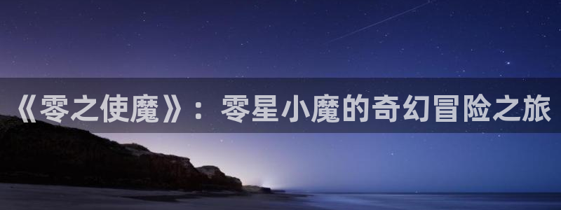 羞羞漫画免费阅读小说