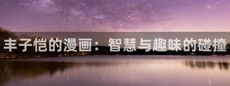 羞羞漫画在线登录界面
