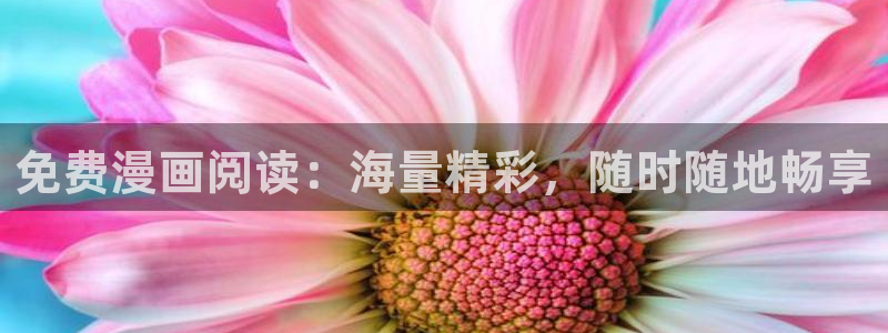 羞羞漫画漫画登录页面免费漫画入口