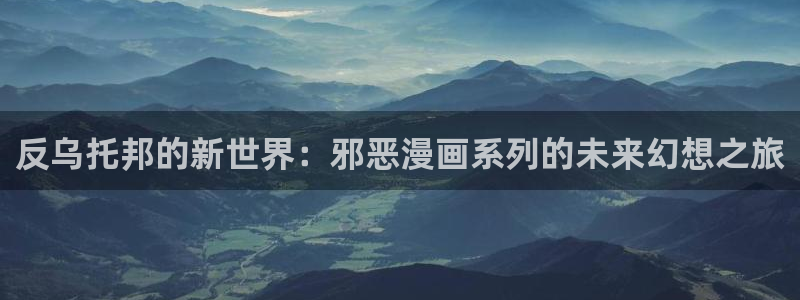 羞羞漫画登录页面在线阅读