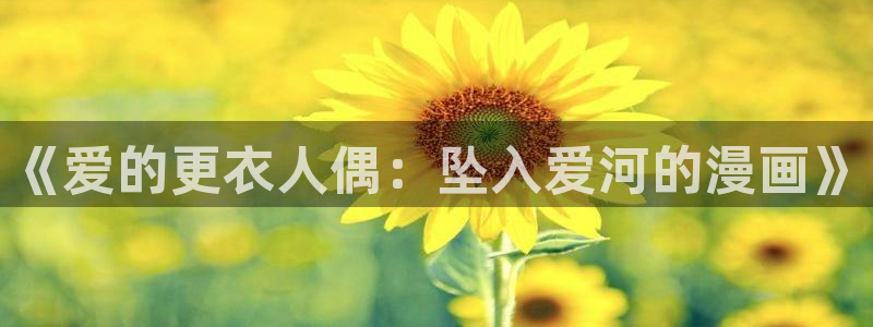 羞羞漫画网在